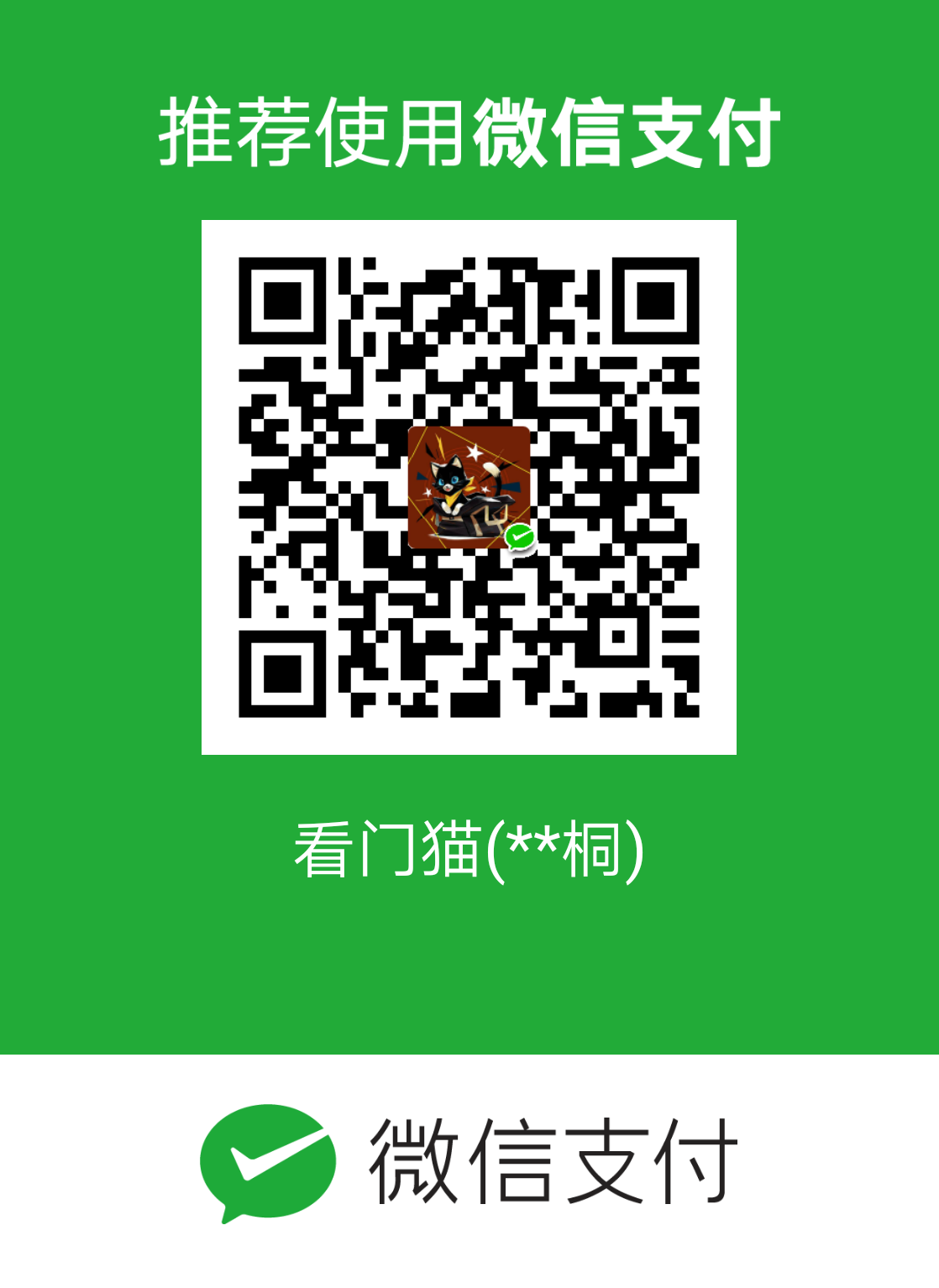 WatchCat2k WeChat Pay